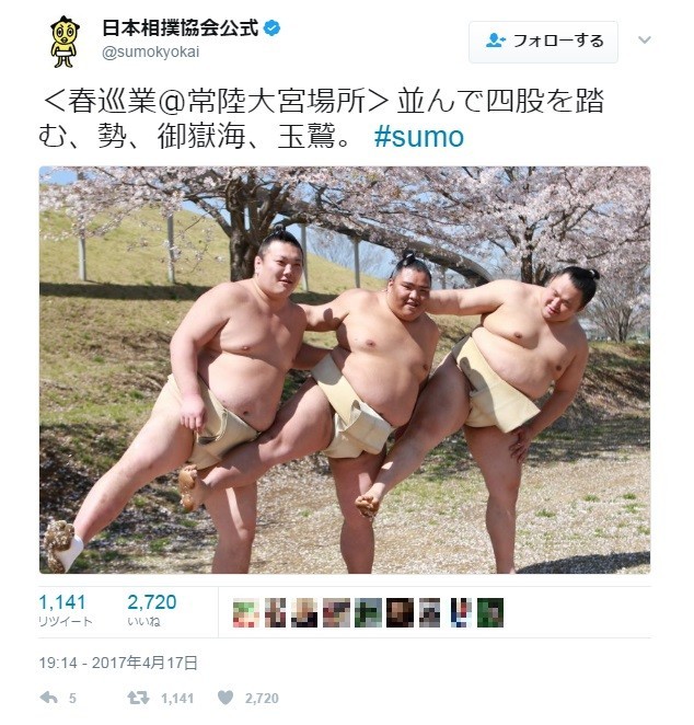 肩を組みながら四股を踏む勢関、御嶽海関、玉鷲関（画像使用許諾：日本相撲協会）