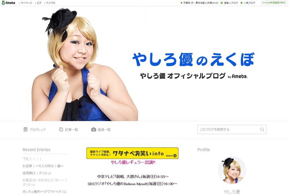 やしろ優、「下乳ポロリ」疑惑を全否定　「これは、、、　肉です」