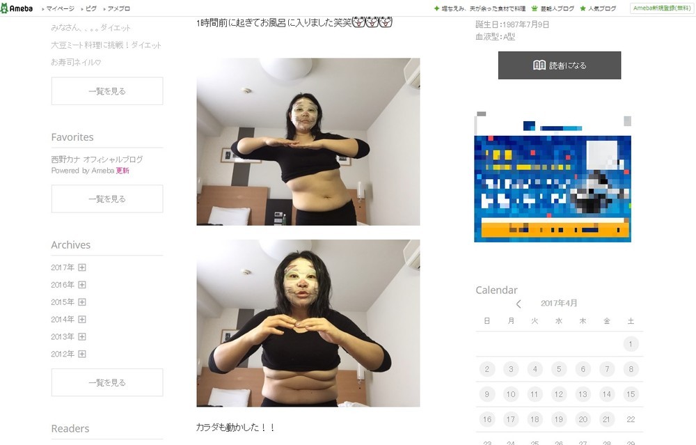 「下乳ポロリ」の疑惑写真（画像は公式ブログより）