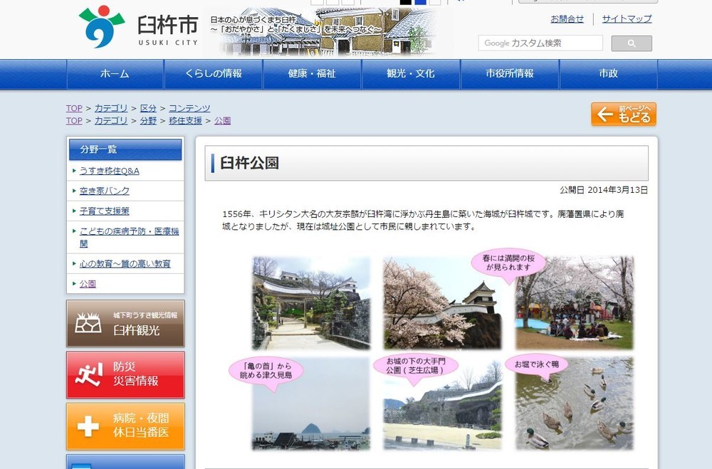 公衆トイレ屋根裏に3年暮らした男　広さ約92平米に「豪邸じゃねえか！」