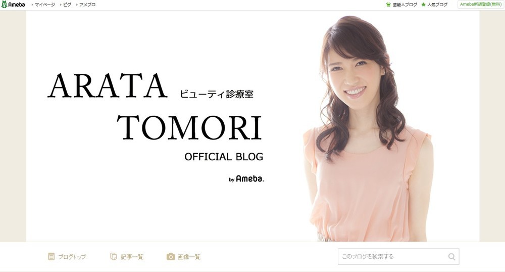 友利新、ツツジ「花摘み」批判されて謝罪　「息苦しい社会に...」同情の声相次ぐ