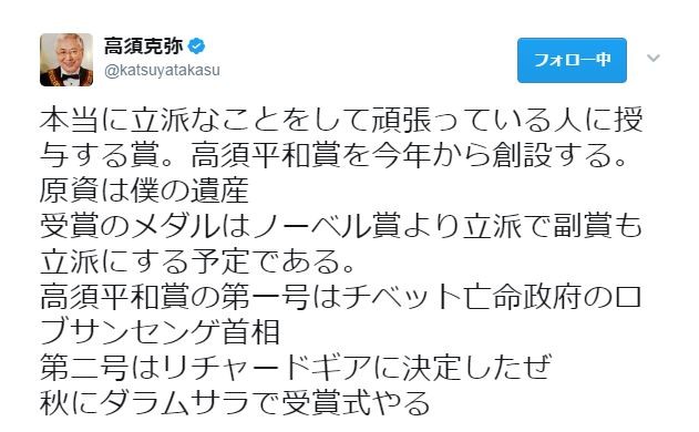 リチャード・ギアに「高須平和賞」　高須院長が語った授賞理由
