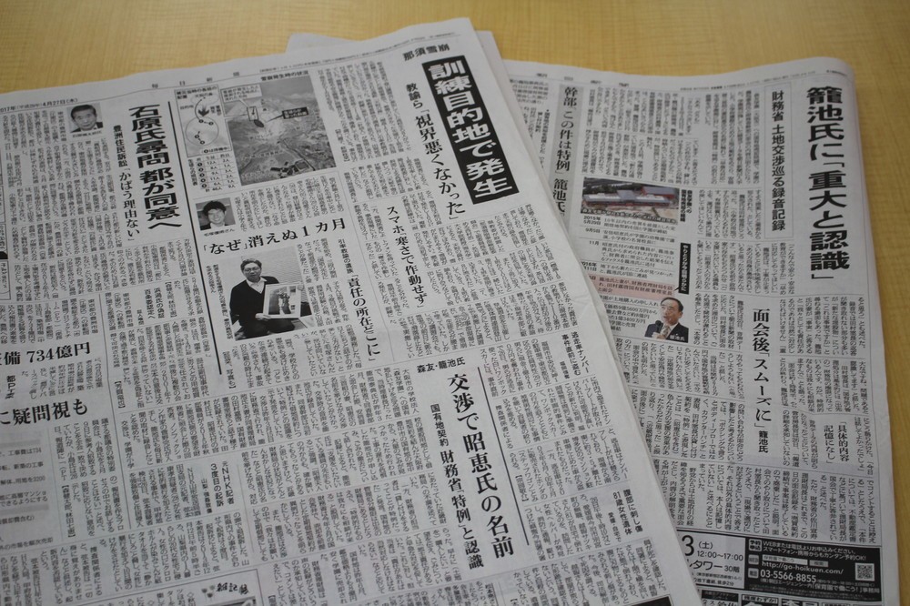 高橋洋一の霞ヶ関ウォッチ<br />マスコミは「決め打ちが多い」　「森友」報道で透けて見える「体質」