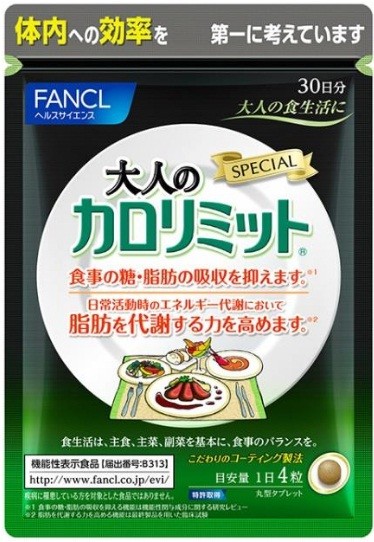 「大人のカロリミット」　3つの機能持つ「日本初の機能性表示食品」