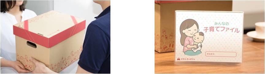 「陣痛タクシー」を提供する日本交通　利用者に無料でマタニティギフトをプレゼント