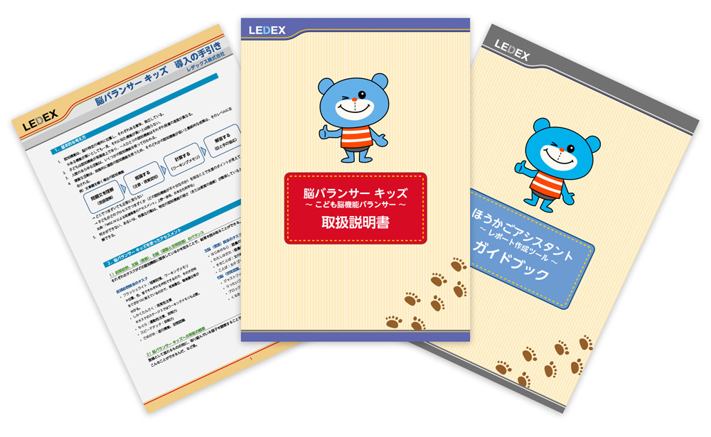 放課後等デイサービスを提供する施設向けに　子供の発達状況を自動測定できるサービス