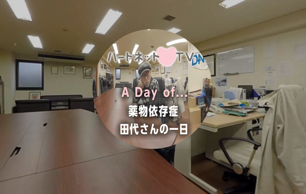 田代さんのリハビリ生活を追った動画のサイト画面
