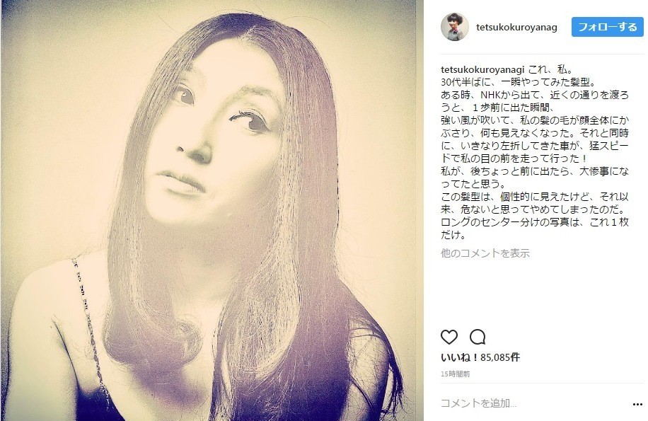 たまねぎ頭はどこへ？ 黒柳徹子が貴重すぎるロングヘア公開