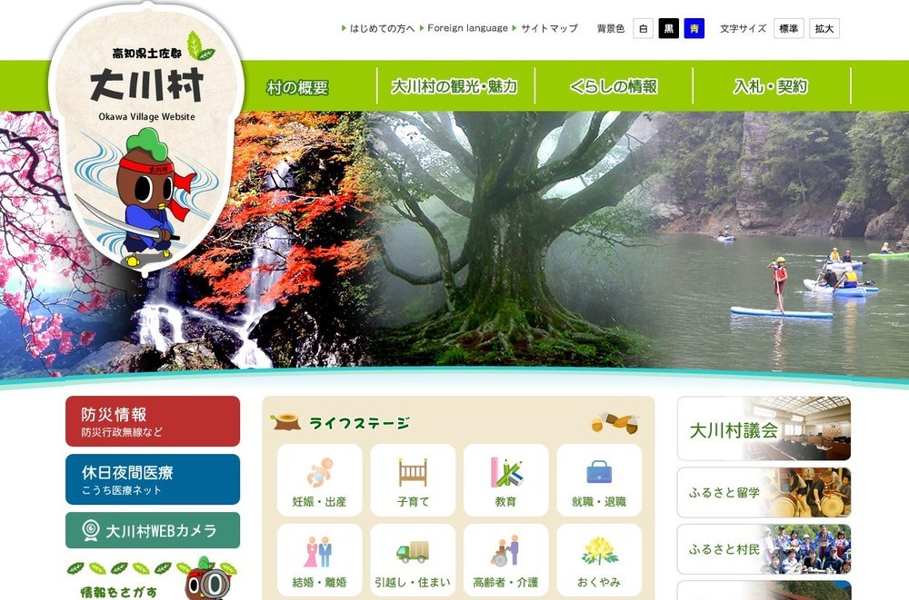 マスコミの「議会廃止へ」報道に頭抱える　事務局「ニュアンスが違う」