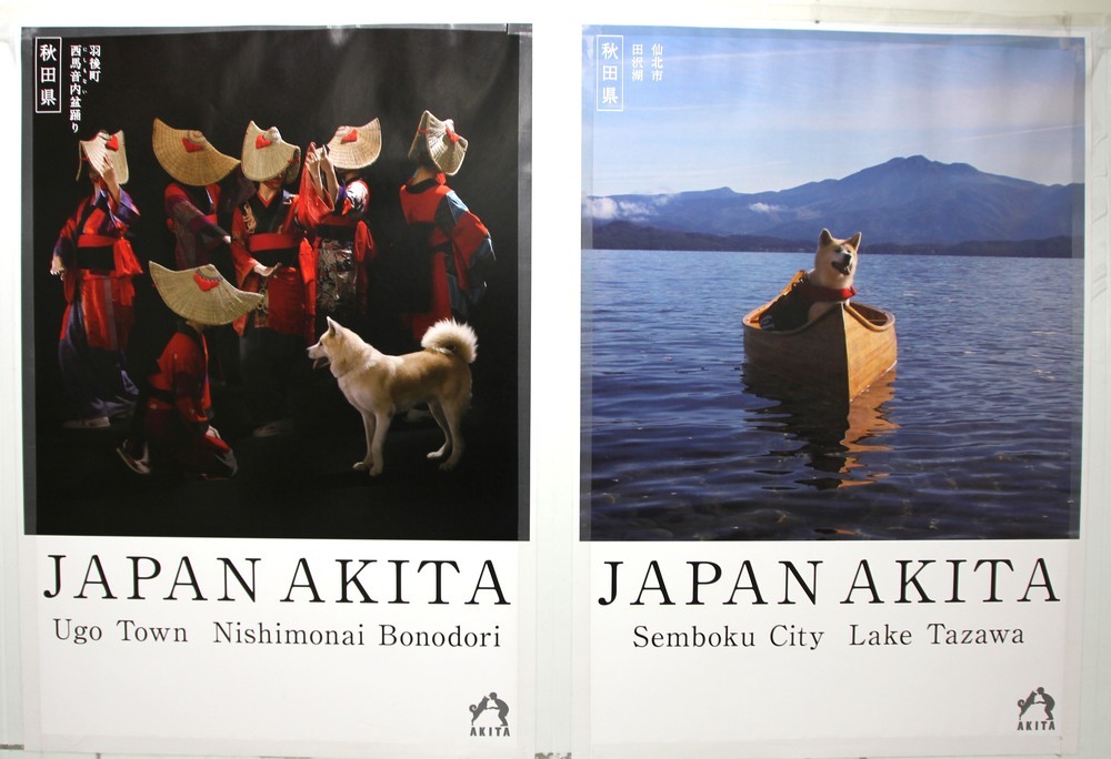 「仙北市 田沢湖」（右）と「羽後町 西馬音内（にしもない）盆踊り」