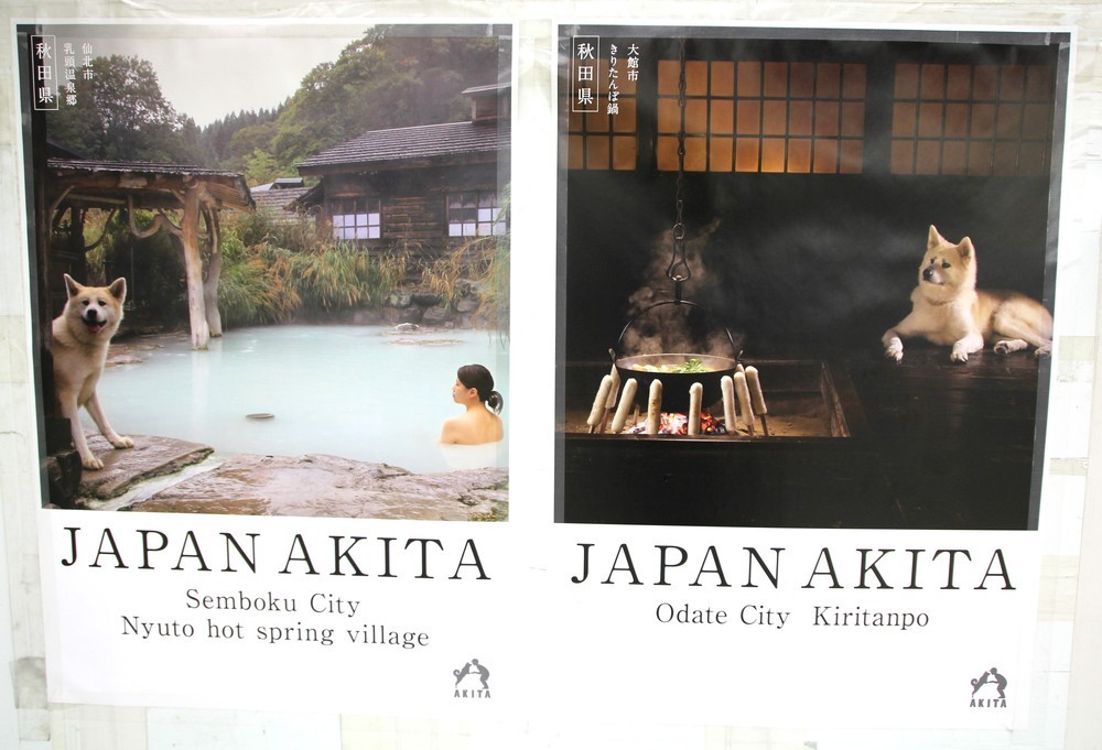 「大館市 きりたんぽ鍋」（右）と「仙北市 乳頭温泉郷」