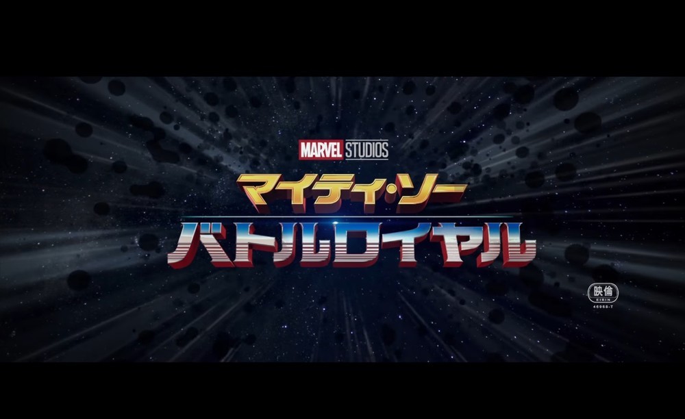 「マイティ・ソー」邦題にファン大荒れ　「神々の戦い」が「プロレスみたいに」