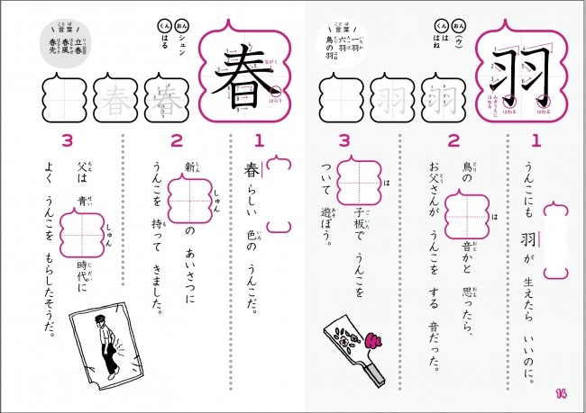 「うんこにも羽が生えたらいいのに」「新春のあいさつにうんこを持ってきました」