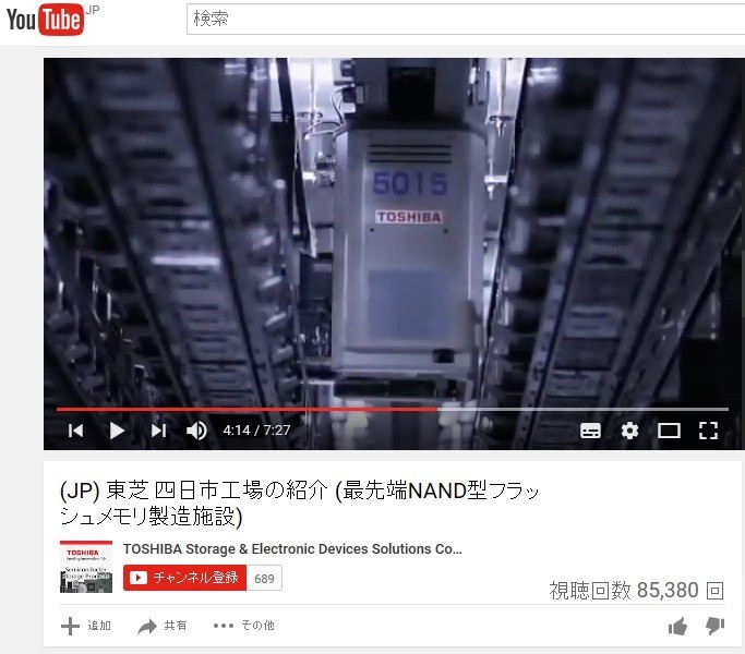 東芝「存続」はあるのか　監査法人、銀行とも不協和音