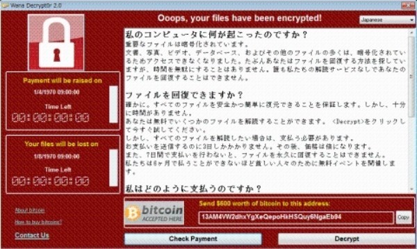 「WannaCry」に感染した場合の画面（情報処理推進機構のウェブサイトより）