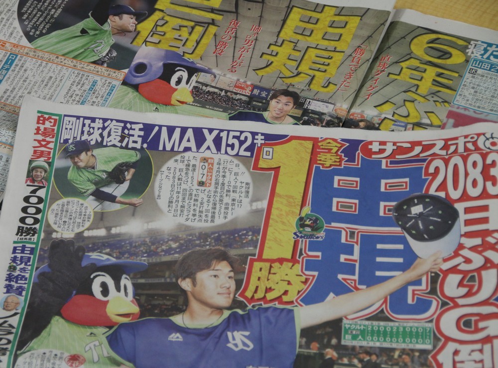 甲子園最速の男・由規、2083日ぶり巨人撃破　野村克也も絶賛