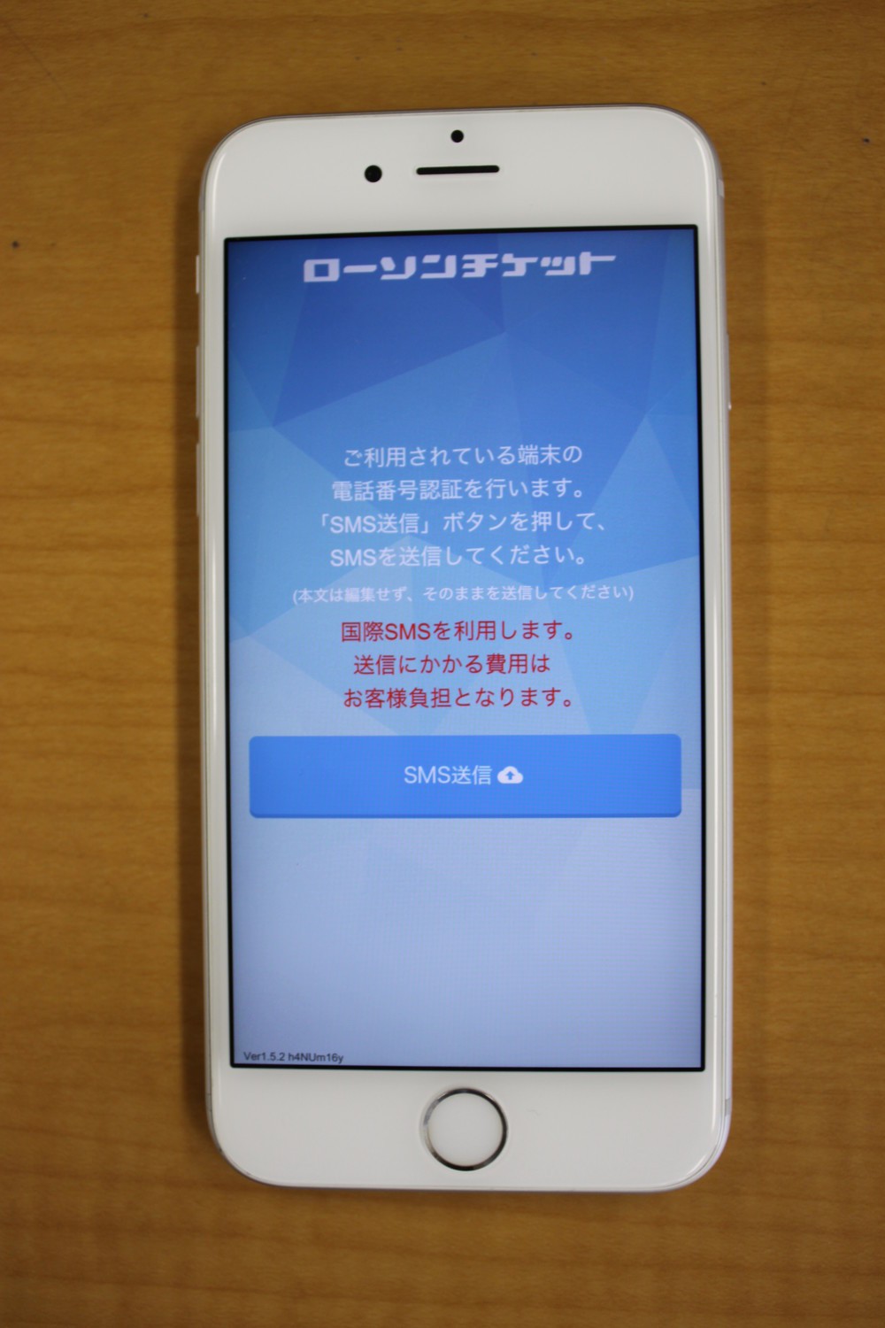 星野源ライブ予約で通信料1万円　ローチケのアプリ多額請求で会社が謝罪