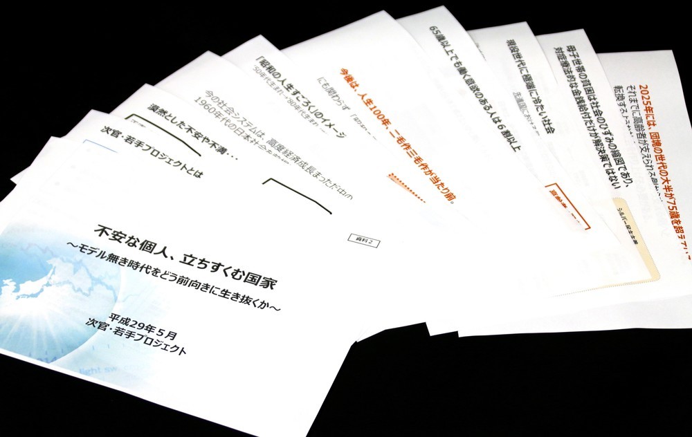 経産省若手の提言「ヤバイ感がすごい」 「2度目の見逃し三振は許されない」