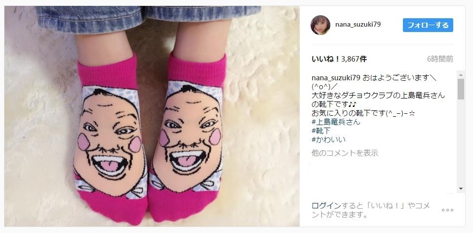 鈴木奈々の「ダチョウ上島の靴下」　なぜか「かわい～」「欲しい」と話題