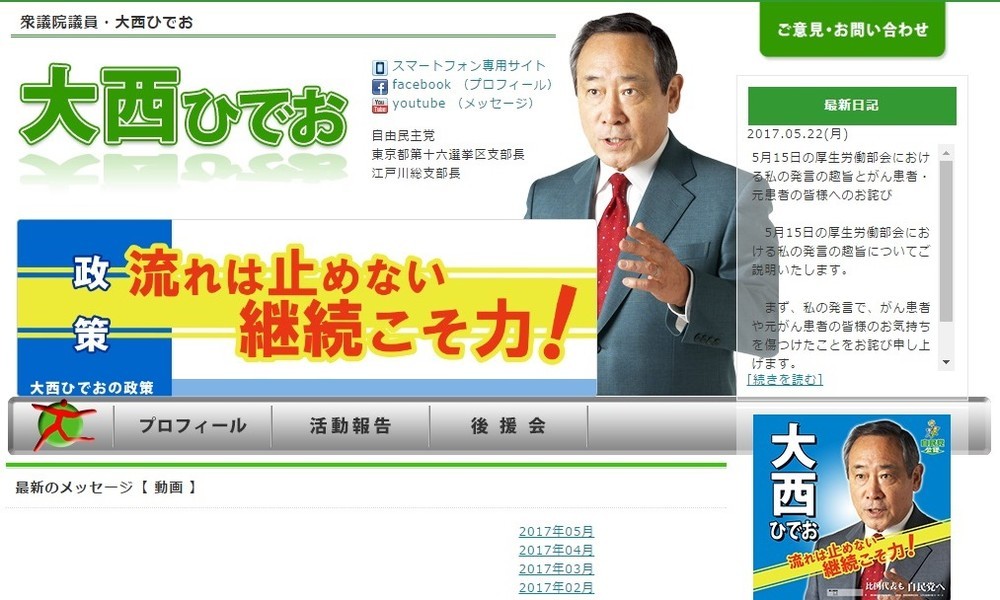 がん患者ヤジの大西議員も「魔の2回生」　謝罪すれども撤回せずのグダグダ会見