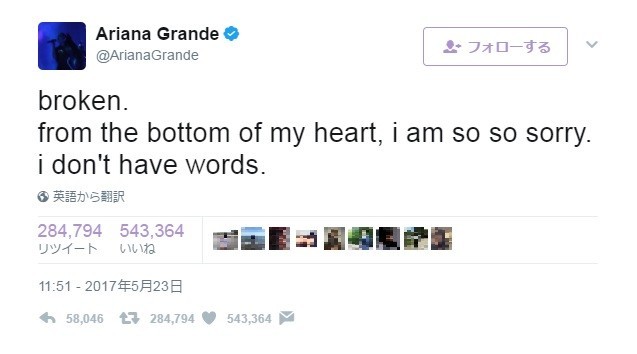 英爆発事件のアリアナ・グランデ公演　8月には日本でコンサート