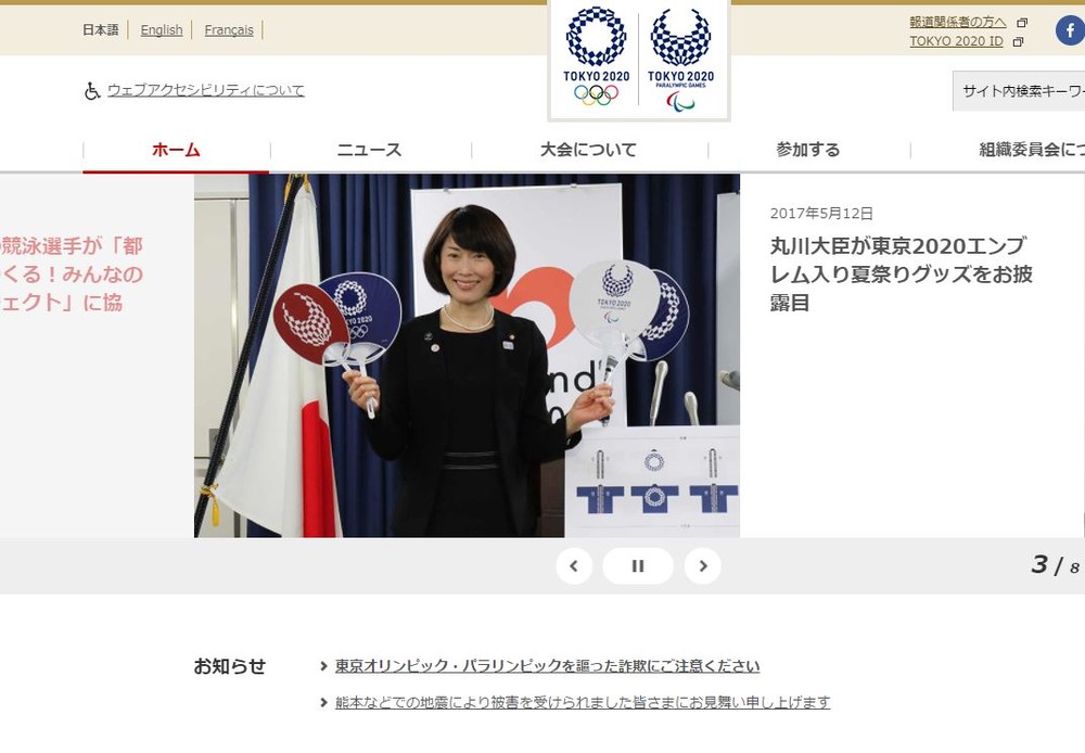 東京五輪の「怖い話」　終わった後は地獄のツケか