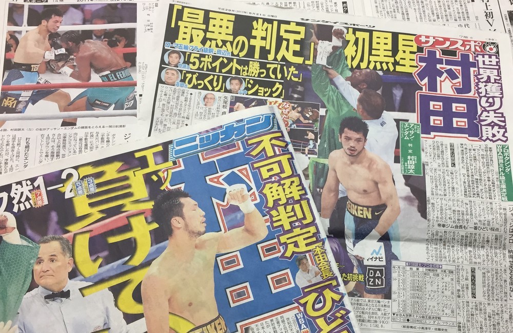 村田諒太、WBA以外から世界戦打診　最強ゴロフキンとやるのか？