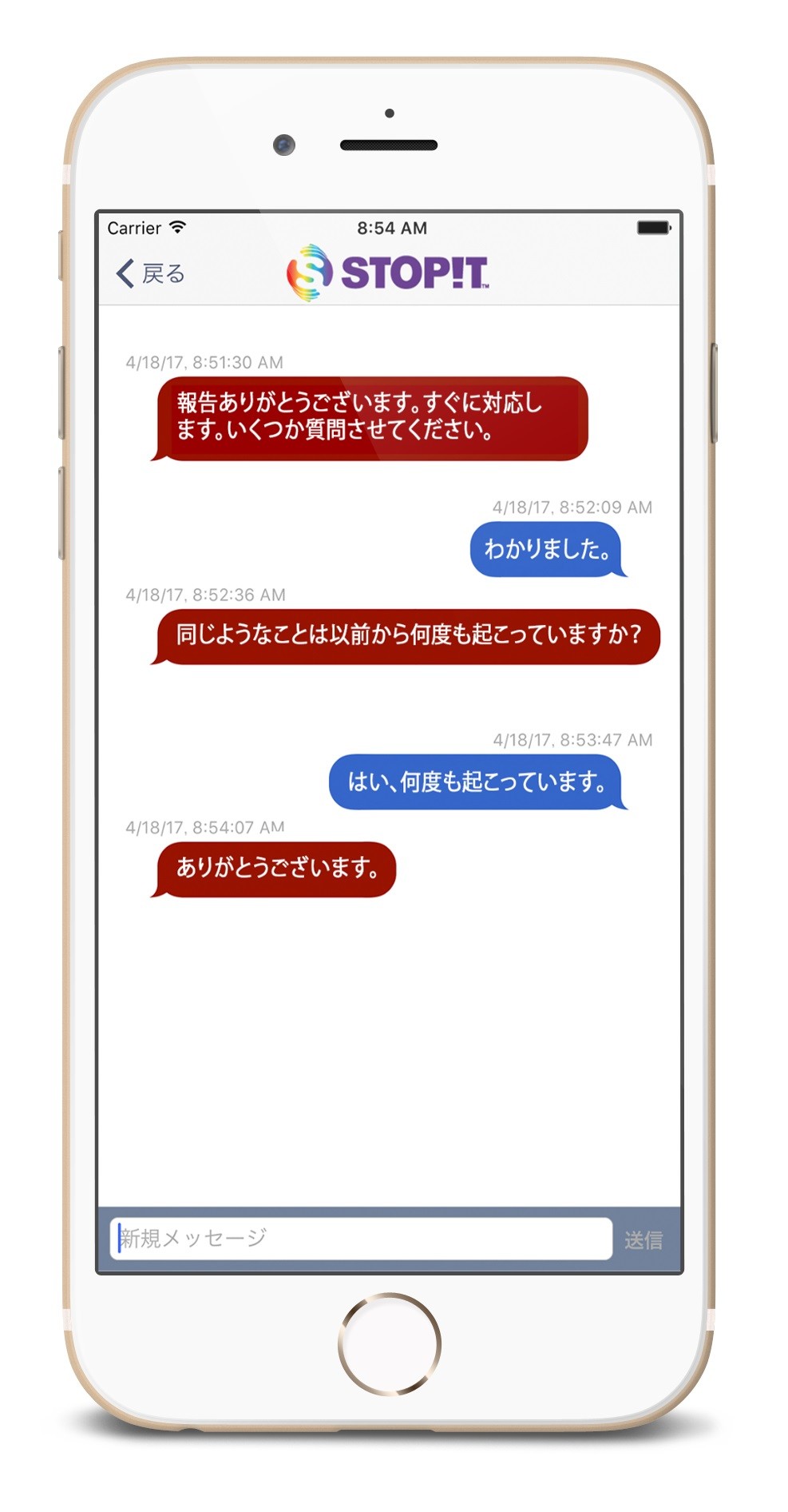 いじめを匿名通報できるアプリ　導入する市は、どう運用するのか
