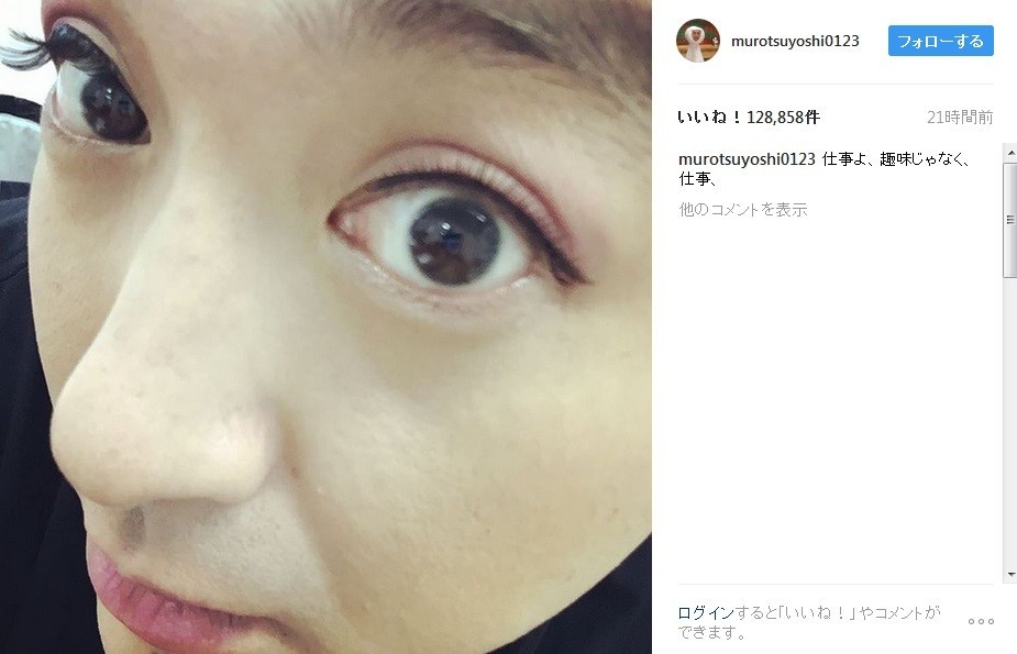 ムロさんとは思えない姿を公開（ムロツヨシさん公式インスタグラムのスクリーンショット）