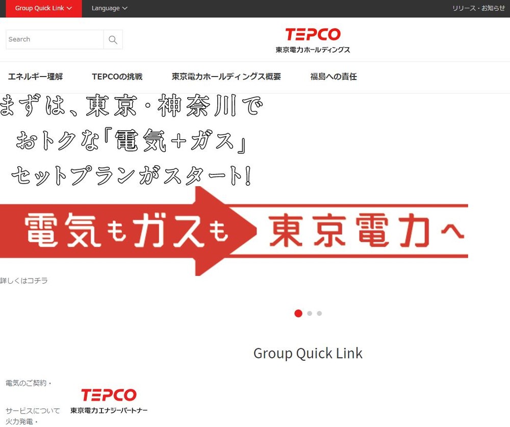 東電の新計画は「絵に描いた餅」か　原発再編への冷たい視線