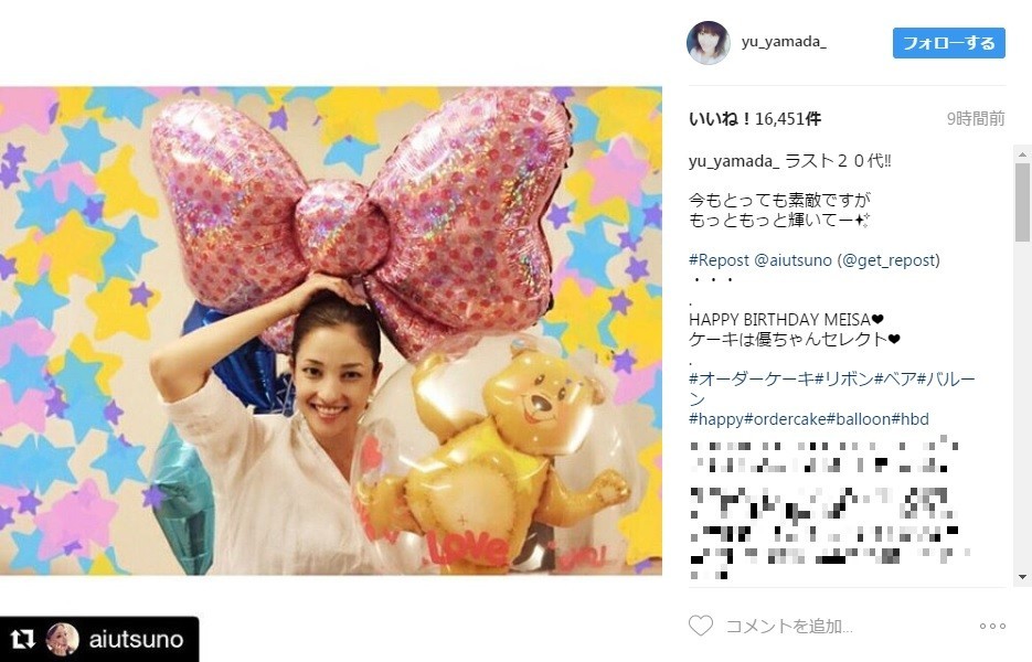 キュートなイメージの黒木メイサさん（画像は山田優さんインスタグラムより）