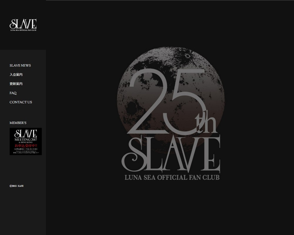 ファンクラブ公式サイト。「SLAVE（スレイブ）」の名が大きく書かれている