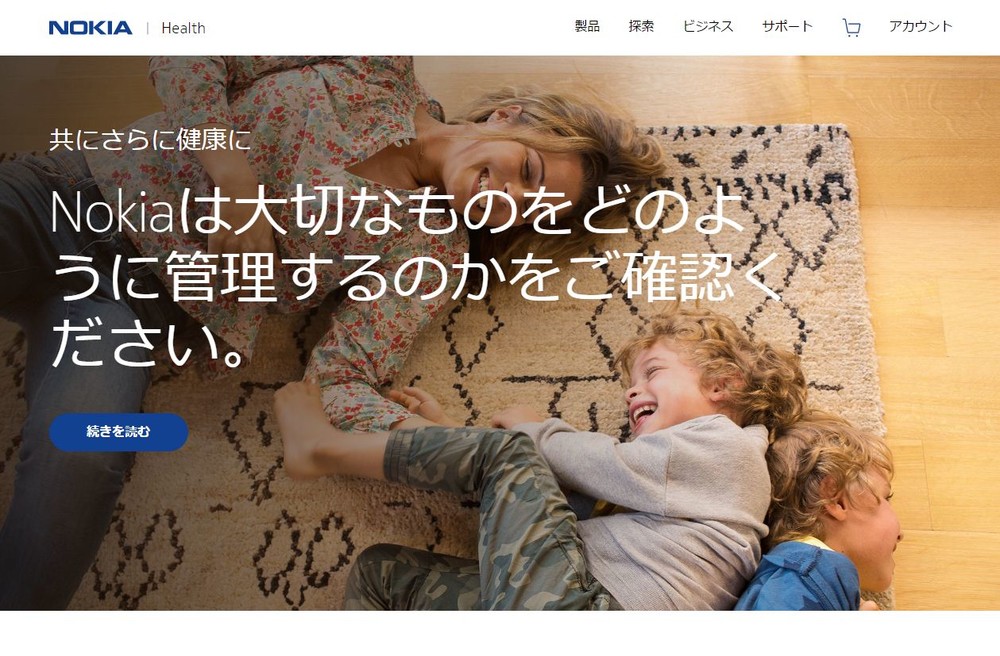 ノキア製品が9年ぶりに日本で販売　ヘルスケア分野に絞り体組成計と活動量計