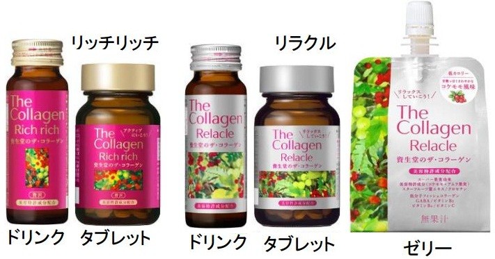 資生堂サプリ「ザ・コラーゲン」ブランドから新たな2ライ