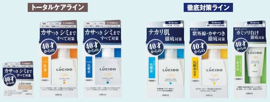40歳からの男性向け「薬用スキンケアシリーズ」2ライン