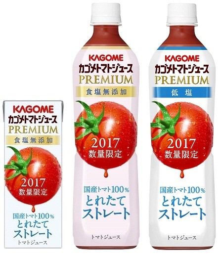 (左から) 200ミリリットルパック(食塩無添加)、720ミリリットル入りペットボトル(同)、720ミリリットル入りペットボトル(低塩)