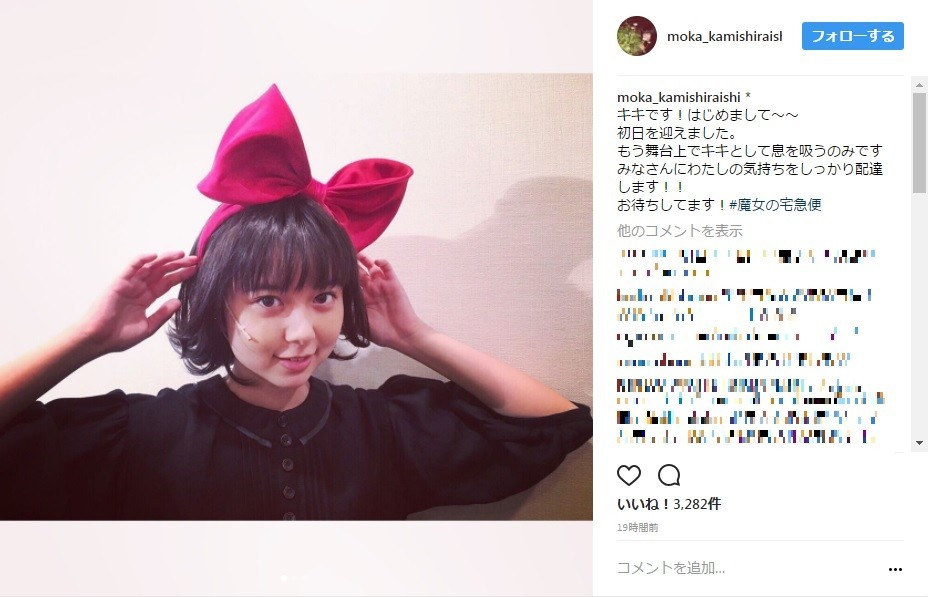 上白石萌歌に「魔女宅」原作者も驚く　17歳でも「キキ」イメージぴったり