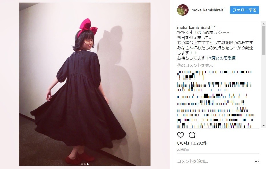 上白石萌歌さん演じるキキ（画像はインスタグラムより）