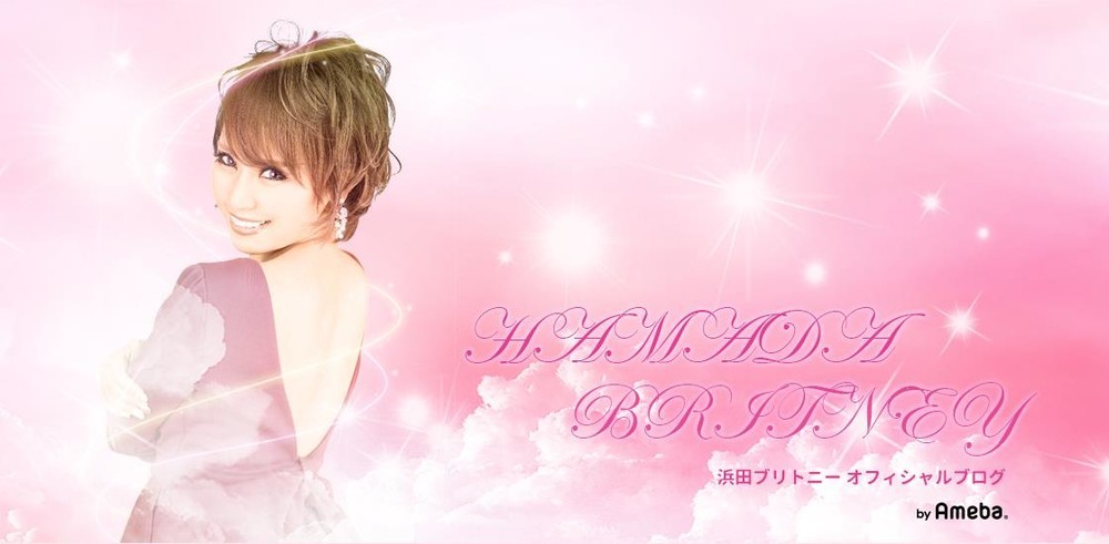 浜田ブリトニー、子宮手術後は「占いの鑑定士」　料金は電話1分800円