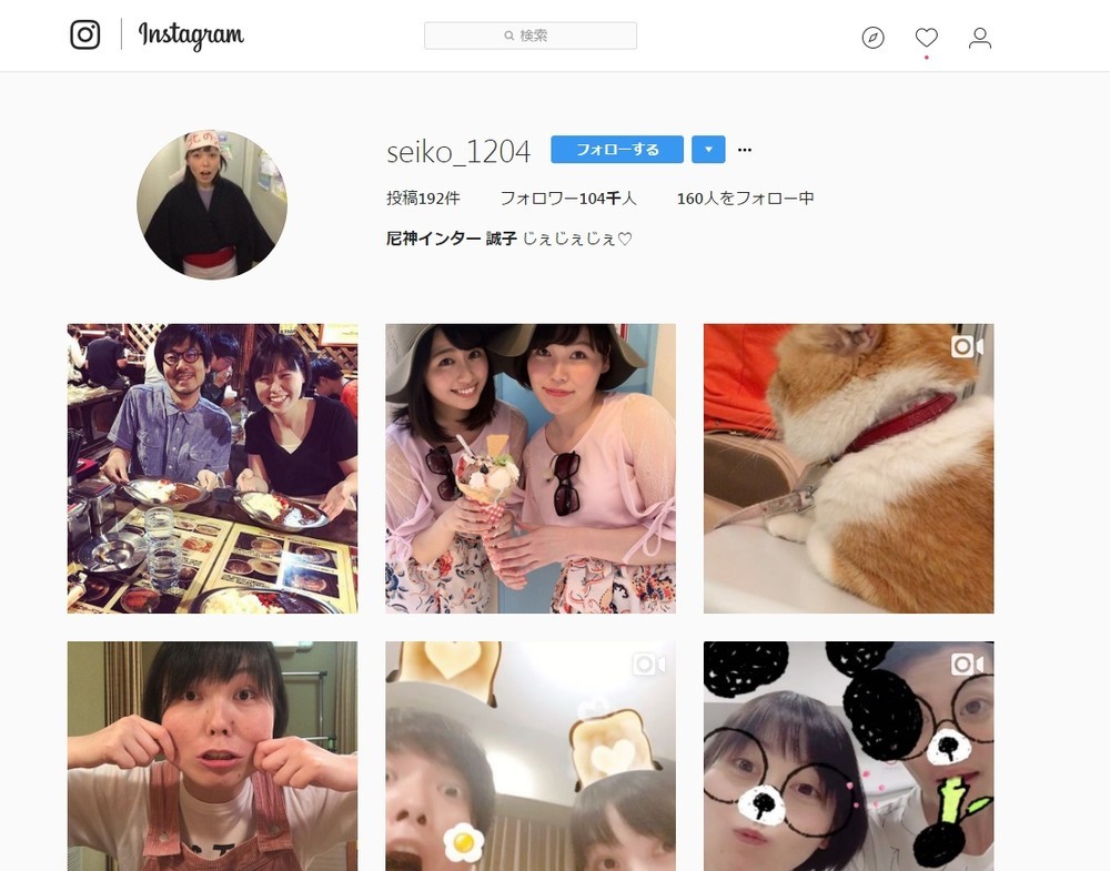 尼神インター　誠子さんのインスタグラム