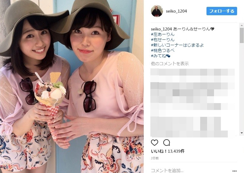 姉妹に見える？　あーりんとの双子コーデ