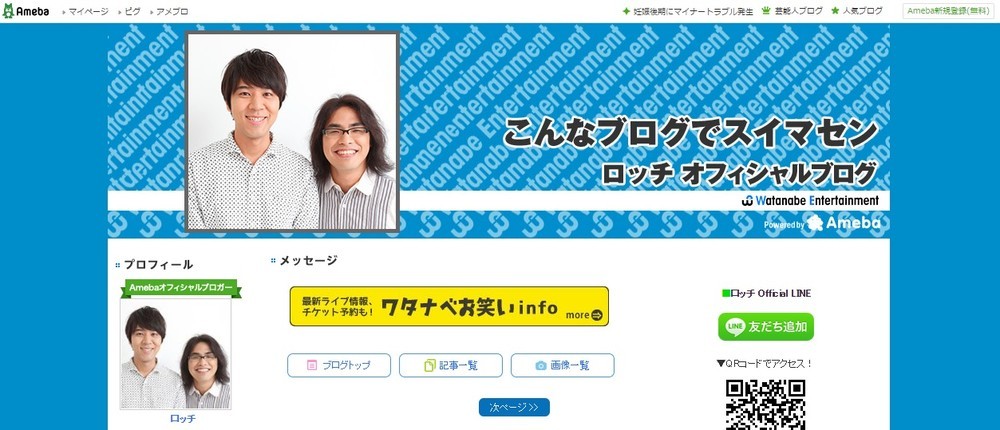 ロッチ中岡のミスマッチ写真が人気　高級ブランドが「似合わないけど面白い」