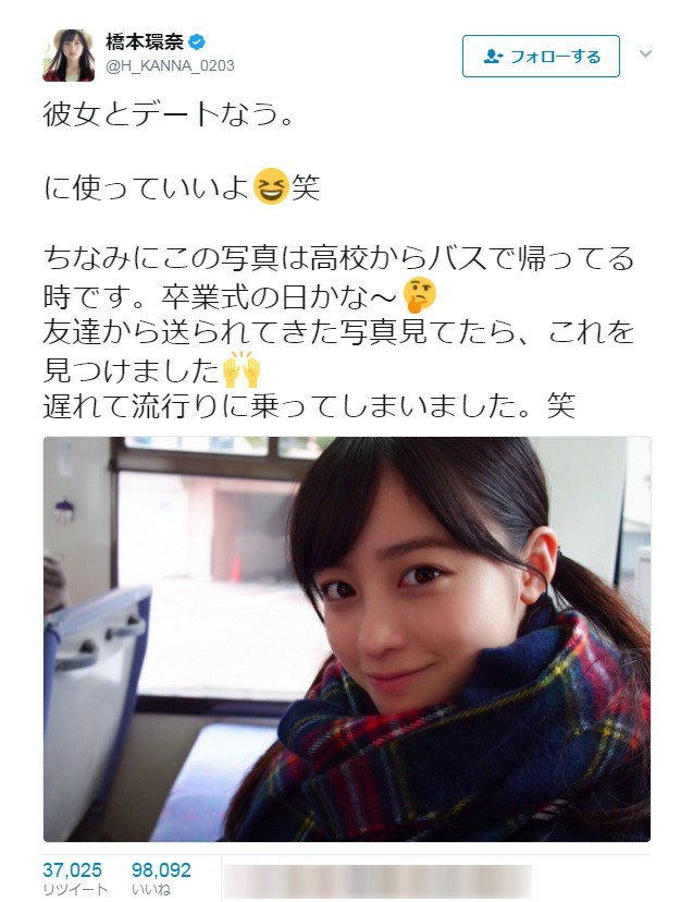 橋本さんのツイート（画像は、スクリーンショット）