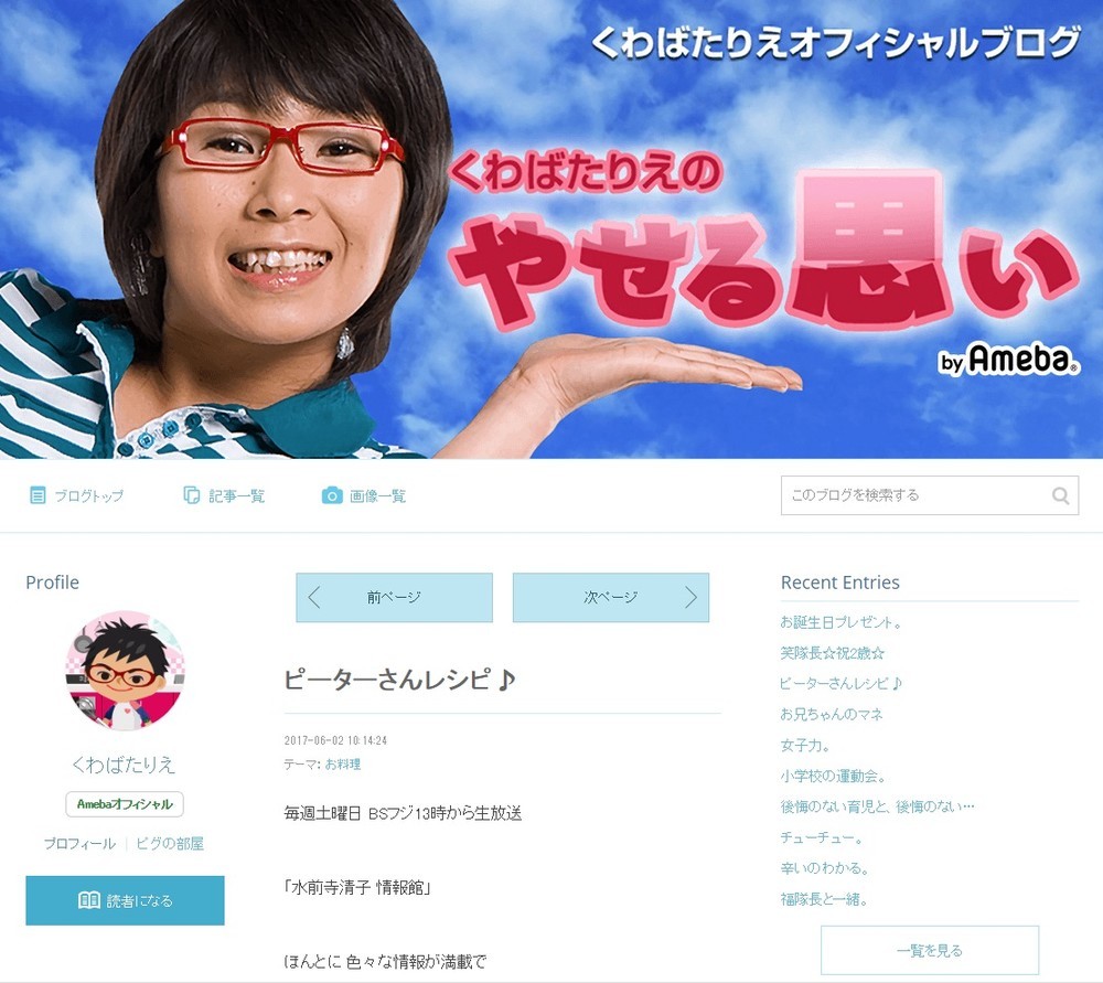 「子供がいるから夫を早く帰させて」　くわばたりえ「あさイチ」涙発言に賛否