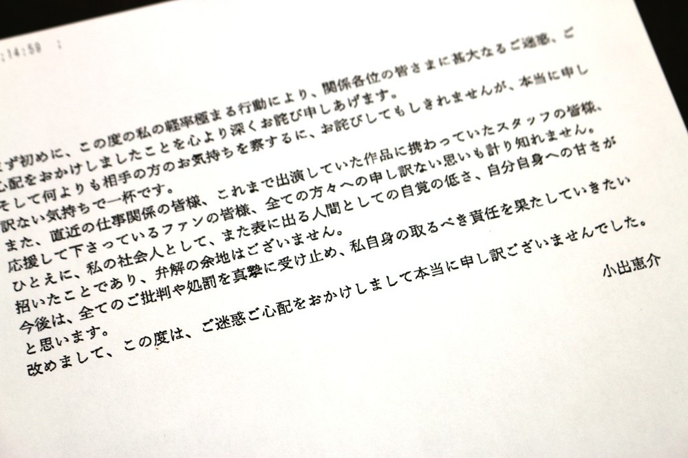 アミューズからJ-CASTニュース編集部に届いたファクス
