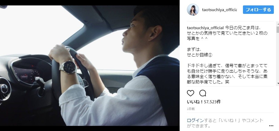 彼女目線ショット（画像は土屋さんの公式インスタグラムのスクリーンショット）