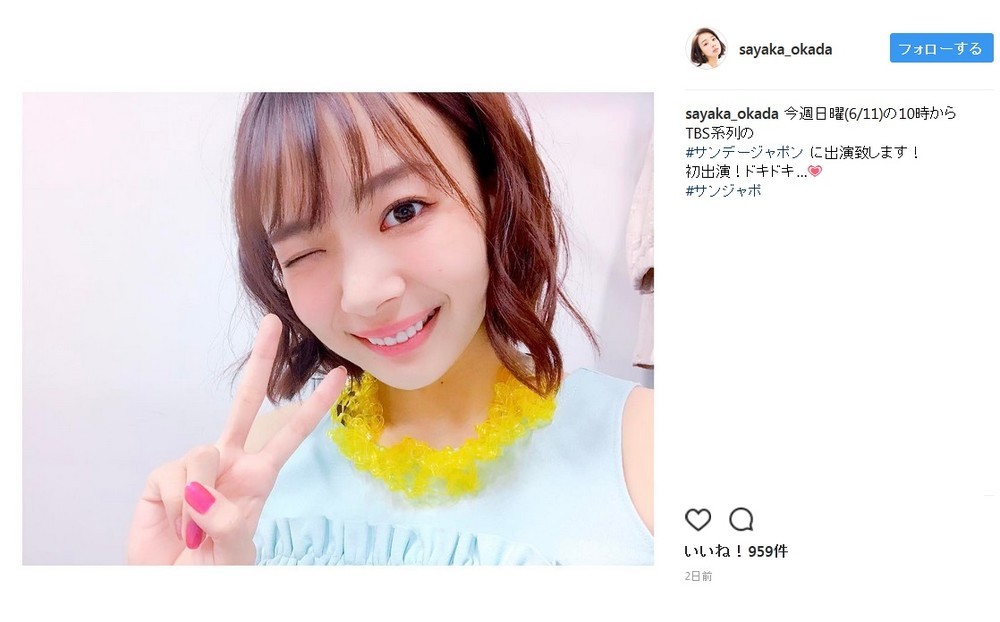 岡田紗佳さんの「ブス」発言が物議（画像はインスタグラムより）