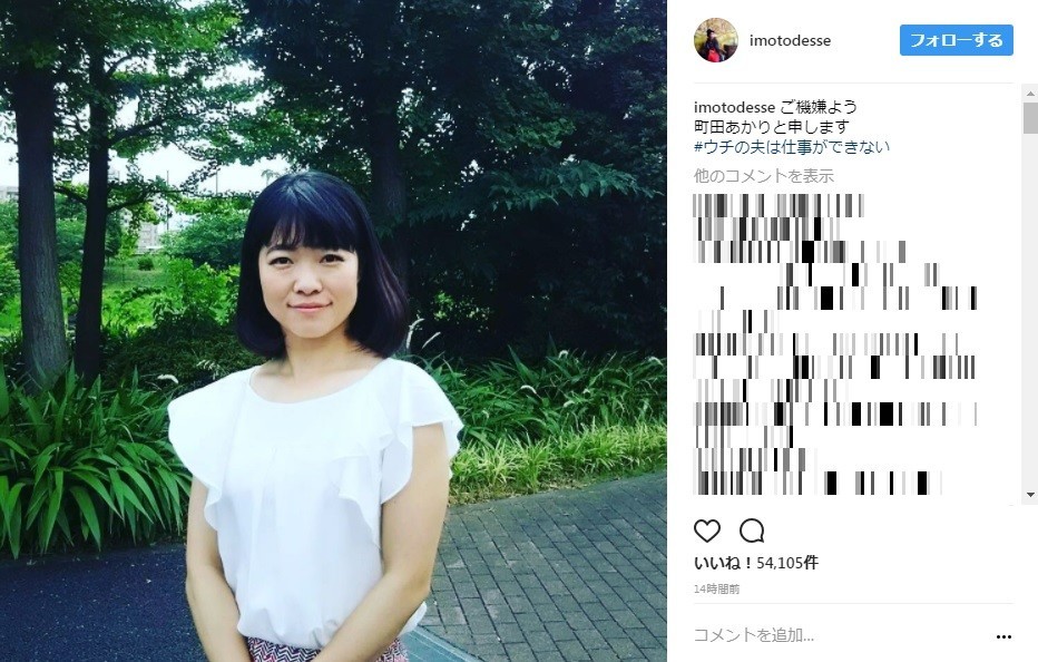 お嬢様スタイルのイモトアヤコさん（画像はインスタグラムより）