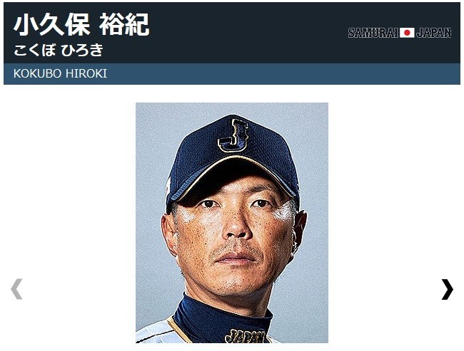 巨人のノーヒットノーランで「侍ジャパン」小久保裕紀が脚光浴びた理由