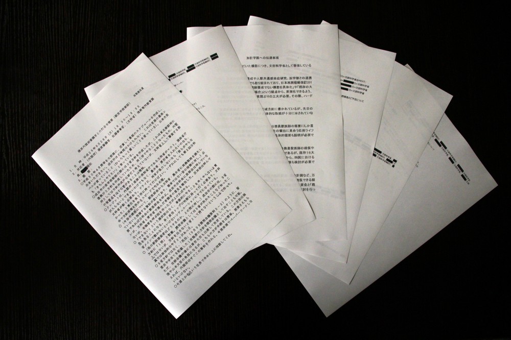 「総理の意向」加計文書あったと発表　「国会の山場」と同日、は偶然？